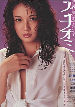 娜奥米在线观看和下载