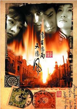 像雾像雨又像风在线观看和下载