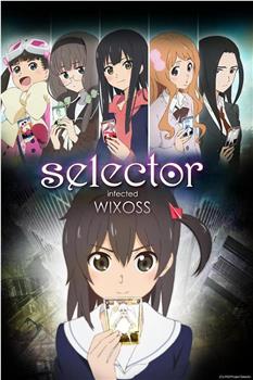 选择感染者WIXOSS在线观看和下载