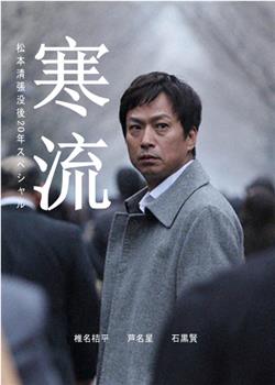 寒流在线观看和下载