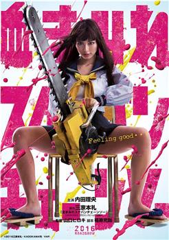 电锯少女血肉之华在线观看和下载