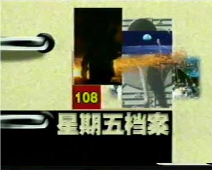 档案在线观看和下载