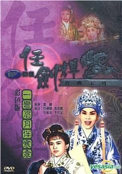 一弯眉月伴寒衾在线观看和下载
