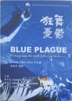 狂舞忧郁在线观看和下载