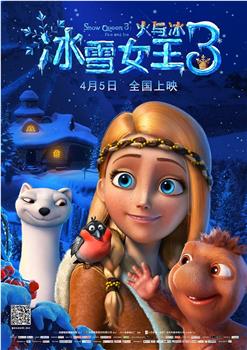 冰雪女王3：火与冰在线观看和下载