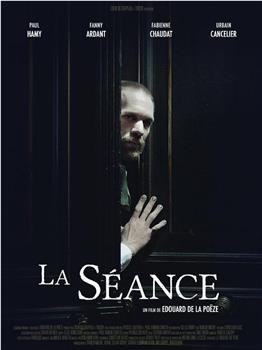 La séance在线观看和下载