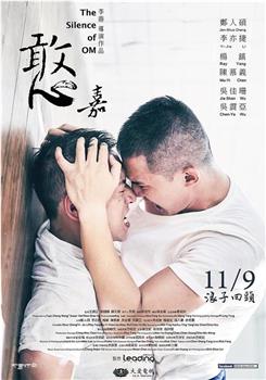 憨嘉在线观看和下载