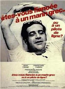 Êtes-vous fiancée à un marin grec ou à un pilote de ligne?在线观看和下载