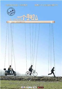一个手机在线观看和下载