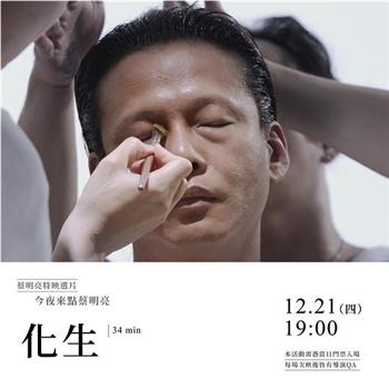 化生在线观看和下载