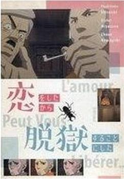 黄金神威 OAD2在线观看和下载