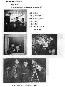 生活的赞歌在线观看和下载