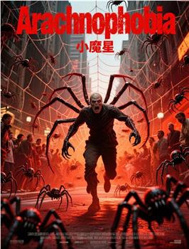 小魔星在线观看和下载