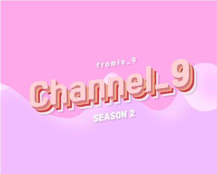 fromis_9 频道 第一季在线观看和下载