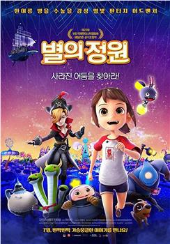 萌星大作战在线观看和下载
