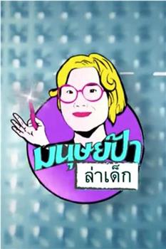 老阿姨与小鲜肉在线观看和下载