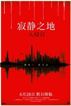 寂静之地：入侵日在线观看和下载