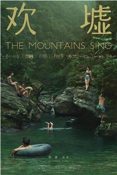 欢墟在线观看和下载