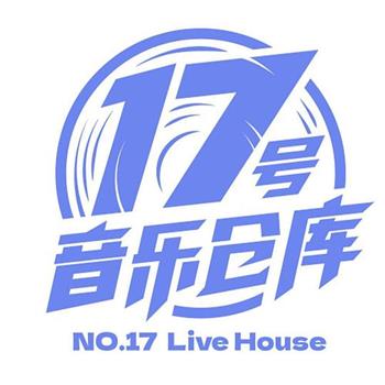 17号音乐仓库在线观看和下载