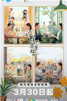 我的后半生在线观看和下载