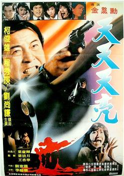 疯狂杀手在线观看和下载