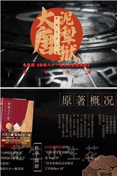 一点浩然气在线观看和下载