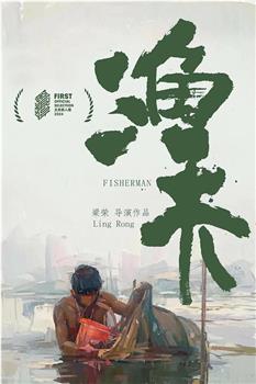 渔夫在线观看和下载