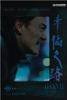 幸福之路在线观看和下载