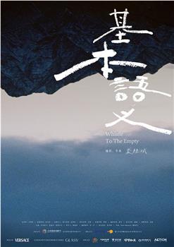 基本语义在线观看和下载