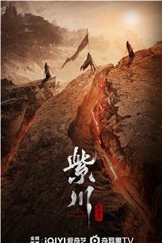 紫川之光明王在线观看和下载