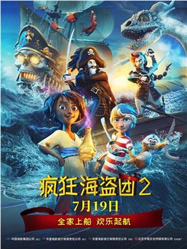 疯狂海盗团2在线观看和下载