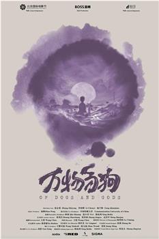 万物刍狗在线观看和下载
