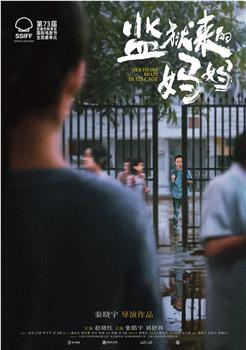 监狱来的妈妈在线观看和下载
