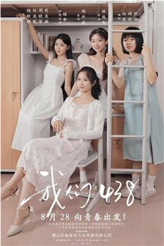 我们438在线观看和下载