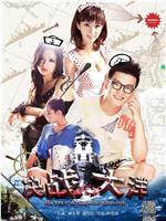 决战大洋ed2k分享