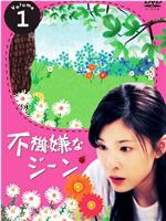 不开心的基因ed2k分享