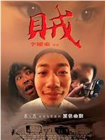 贼