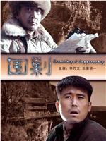 围剿
