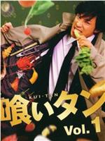 美食侦探