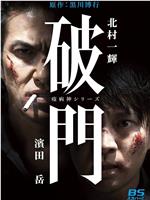 瘟神系列：破门ftp分享