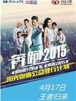 奔跑吧兄弟 第二季