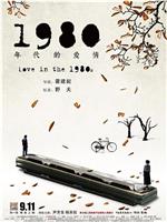 1980年代的爱情网盘分享