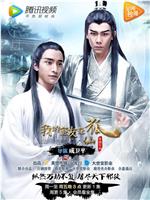 我的室友是狐仙