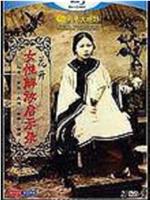 花开——女性解放启示录