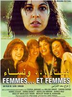 女人啊女人