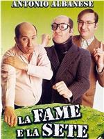 Fame e la sete, La