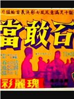 石敢當