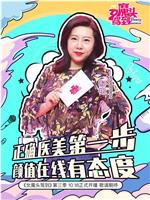 女魔头驾到