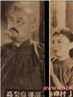 杨柳村