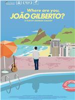 转角遇见Bossa Nova